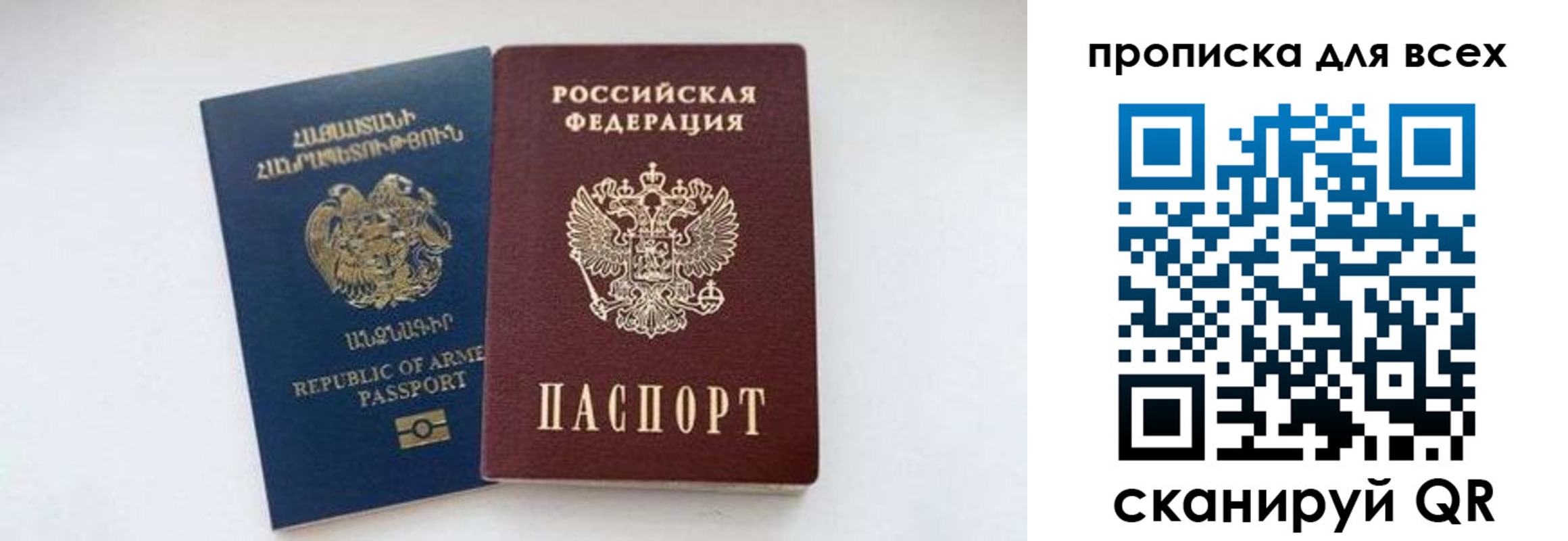 прописка штамп в Чебаркуле