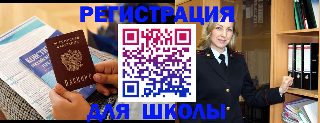 прописка регистрация в Чебаркуле