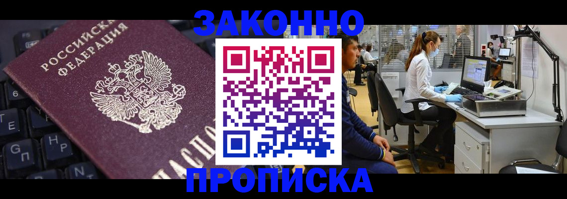 временная регистрация в Чебаркуле