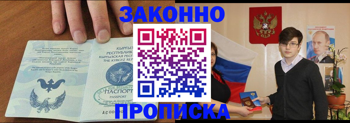 временная регистрация 2025 в Чебаркуле