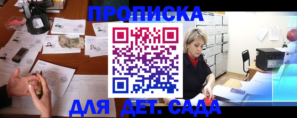 прописка штамп в Чебаркуле