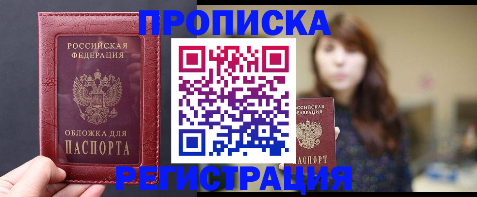 временная регистрация поиск в Чебаркуле