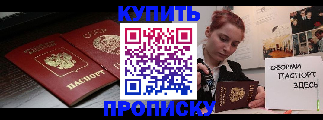 временная регистрация надежно в Чебаркуле