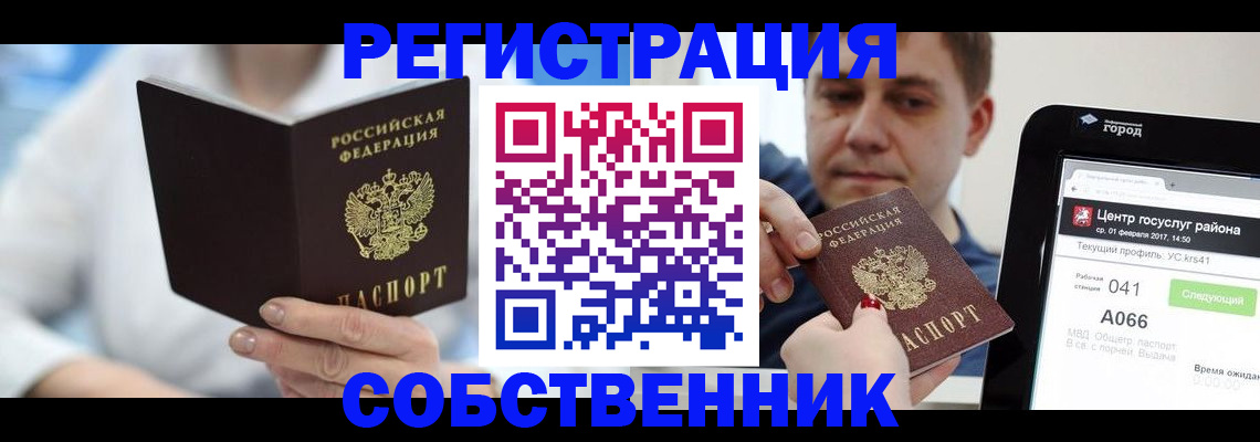 прописка поиск в Чебаркуле