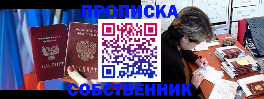 временная регистрация собственник в Чебаркуле