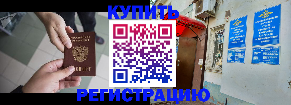 пропишу в квартире в Чебаркуле